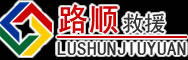 昂仁道路救援