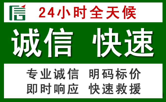 昂仁汽车救援