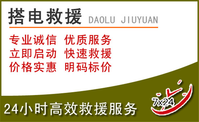 昂仁汽车道路救援