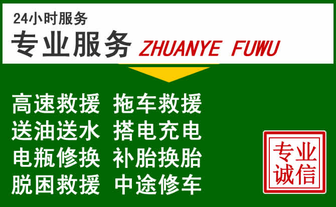 昂仁附近汽车道路救援